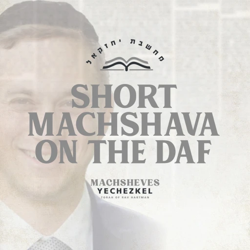 Short Machshava On The Daf by Rabbi Yechezkel Hartman