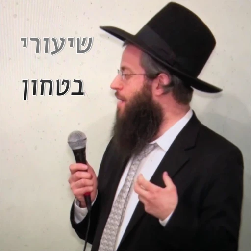 Rabbi Zell on Bitachon