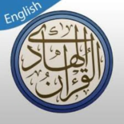 English Quran