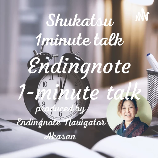 Endingnote 1-minute talk〜エンディングノート1分トーク〜