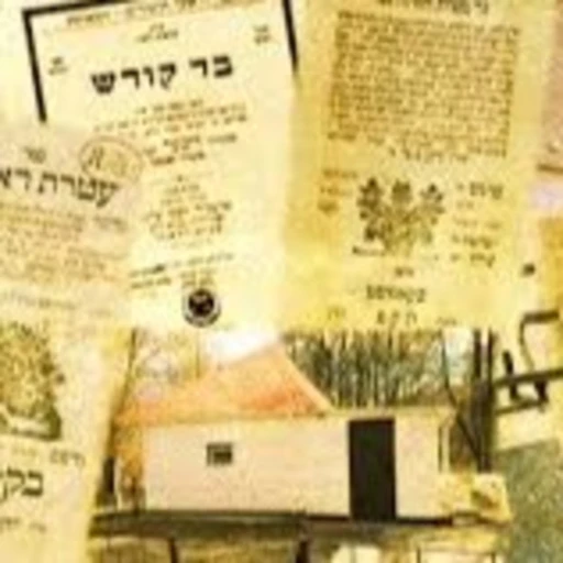 Mittler Rebbe’s Torah