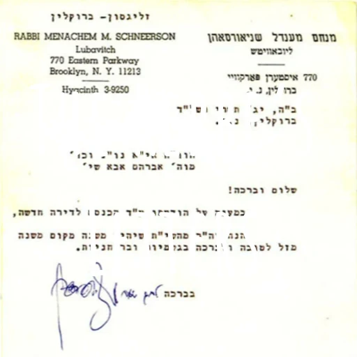 The Rebbe’s Letters