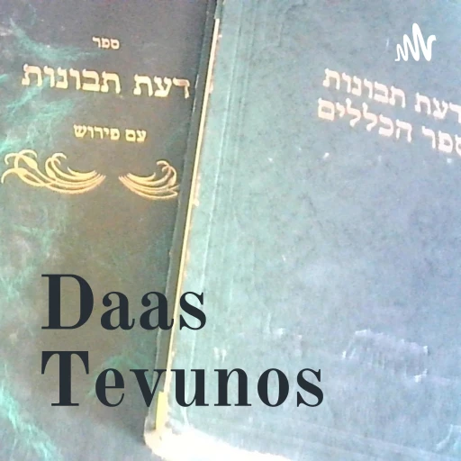 Daas Tevunos